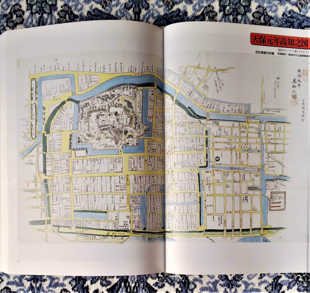 全国城下町絵図―城下町の形成と発達 別冊歴史読本 第04号