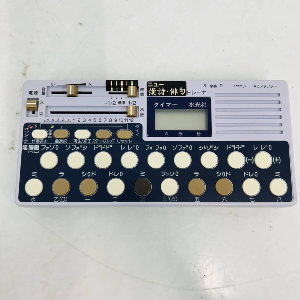 5SC056 【美品】水光社 ニュー 漢詩・俳句トレーナー ST-80 詩吟