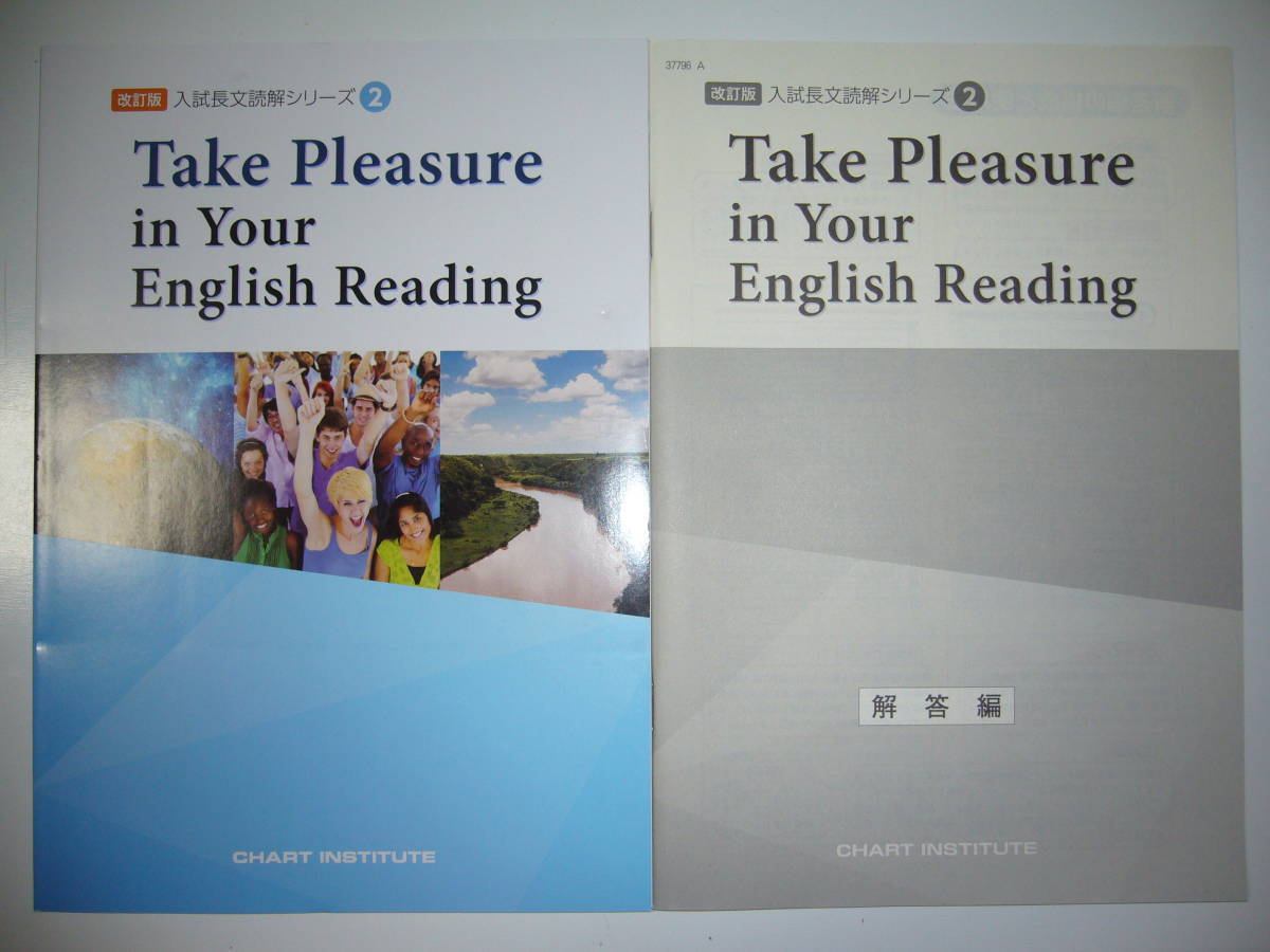 改訂版 Take Pleasure in Your English Reading ワークブック 解答編