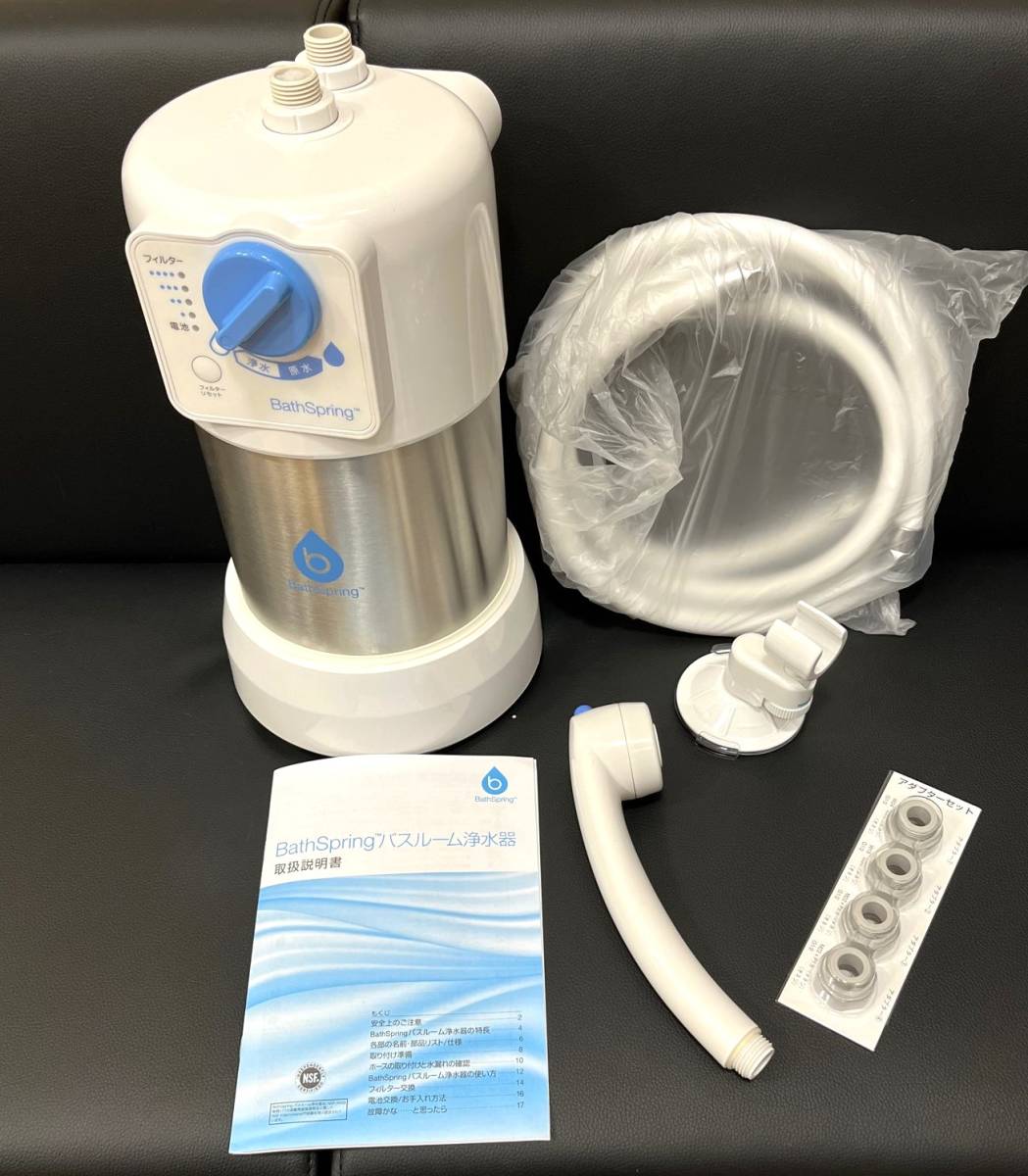 BathSpring 交換用フィルター×2 楽天市場】アムウェイ バスルーム浄水