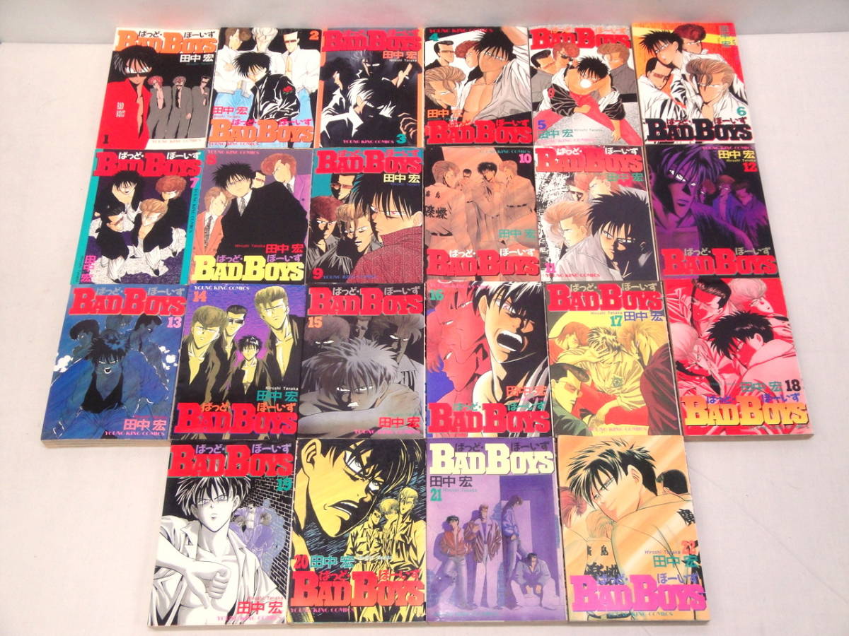 定本 BAD BOYS 全12巻セット 田中宏 田中宏 定本・BAD BOYS 全12巻