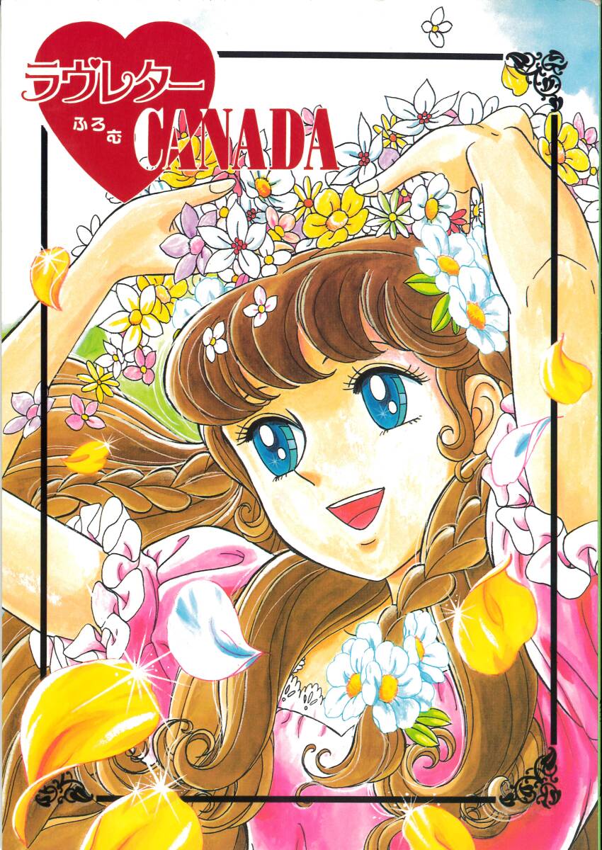 若草 シャルロットの値段と価格推移は？｜12件の売買データから若草