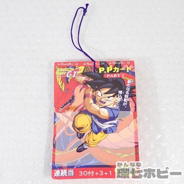 ドラゴンボール GT カードダス パート2 アマダ PPカード 未開封 束