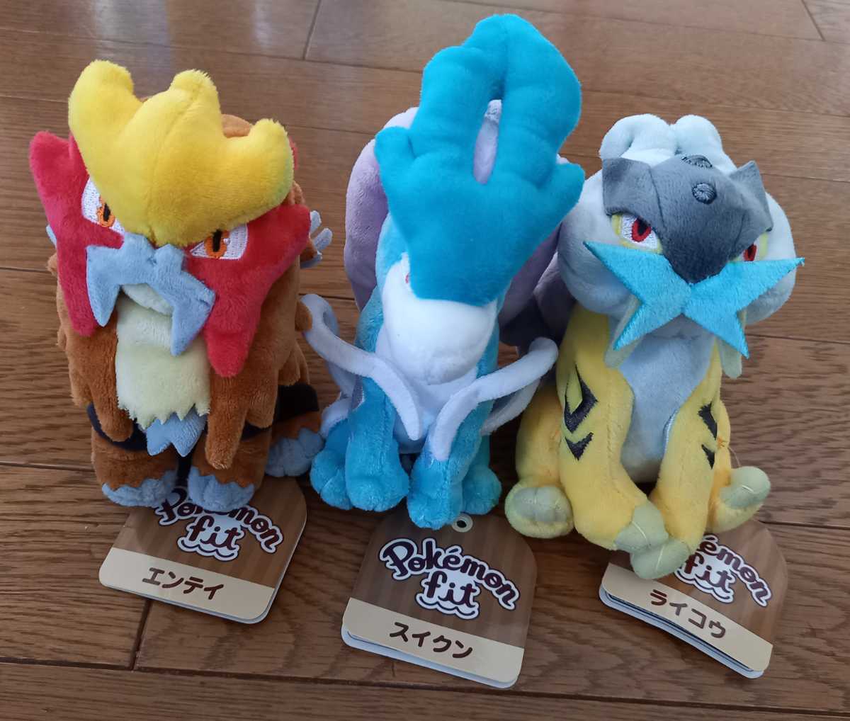 ポケモンfit ポケモンセンター ぬいぐるみ エンテイ スイクン ライコウ