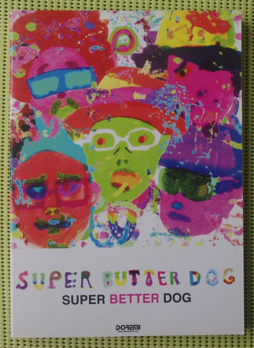 最高のJファンクバンドだった♪スーパー・バター・ドッグ☆彡 レア
