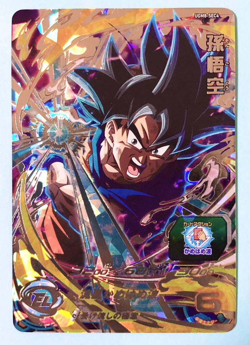 ドラゴンボールヒーローズ MM5-SEC-P 孫悟空 ugm8-sec4 孫悟空 UGM8