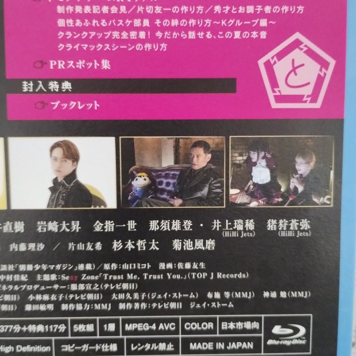 美少年主演「トモダチゲームR4 Blu-ray BOX〈5枚組〉」｜Yahoo!フリマ