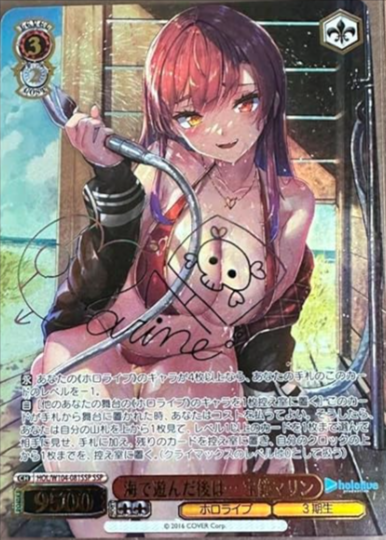 ヴァイスシュバルツのホロライブの当たりカード！封入率や買取業者も