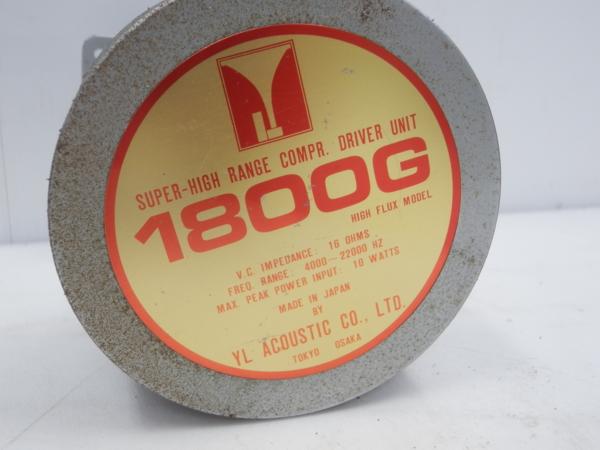 高額買取実施中!!】YL音響 ホーン型ツイーター 1800G ペア