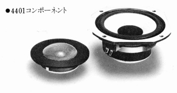 JBL 4401 Specifications