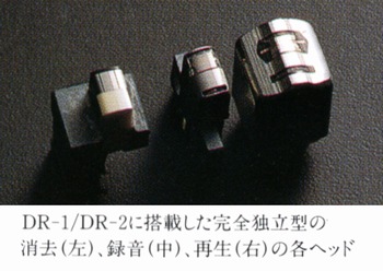 Nakamichi DR-1の仕様 ナカミチ