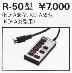 VICTOR KD-A55の仕様 ビクター
