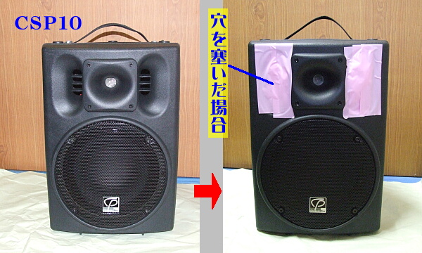 趣味のオーディオ実験室＞PA用のオーディオ＞§PA－22：〔SR