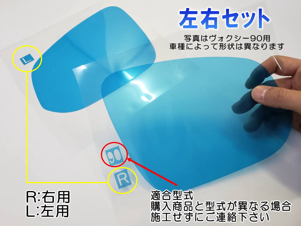 親水ドアミラーフィルム (GR86 ZN8) 左右セット 車種専用 カット済