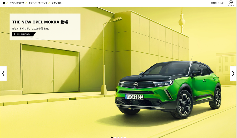 オペル」が日本向けWEBサイトをオープン 2022年販売開始 | オート
