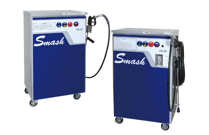 スプレー洗車機 スマッシュ FX-32