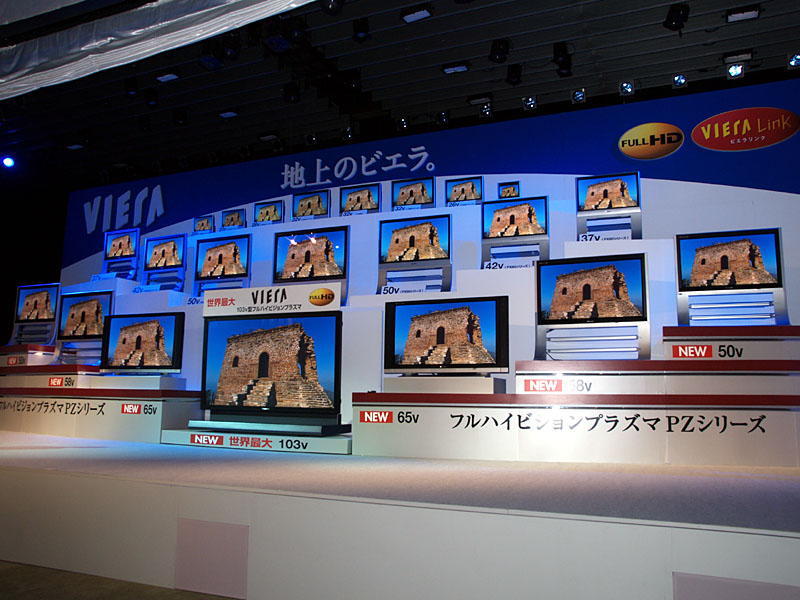 松下、50/58/65/103型のフルHDプラズマ「VIERA」を投入