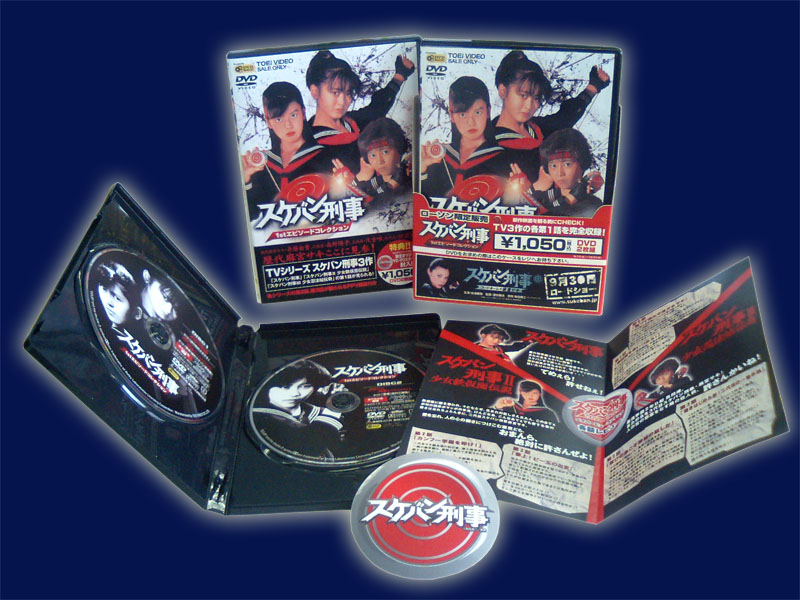 東映ビデオ、レンタル感覚で視聴できる「スケバン刑事」DVD