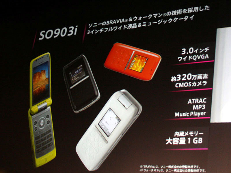ドコモ、ウォークマン/BRAVIAの技術を導入した「SO903i」