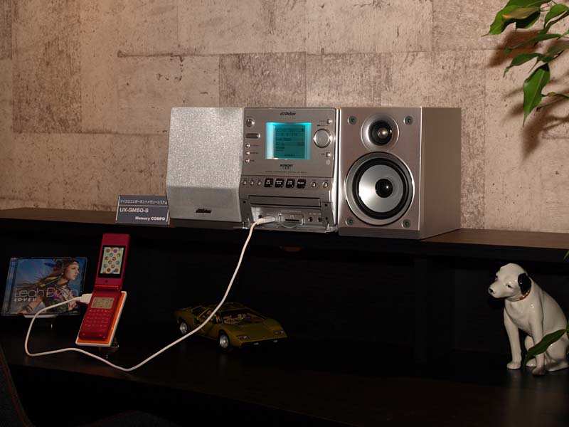 ビクター、携帯電話連携を強化した「メモリーコンポ」