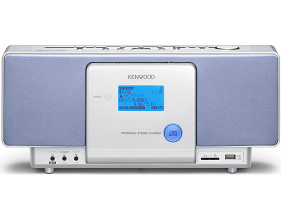 ケンウッド、CD/SD/USB対応オーディオシステム