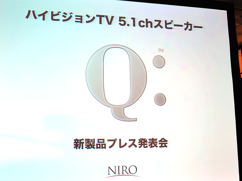 niro1.com、新フロントサラウンドシステム「“Q:”」