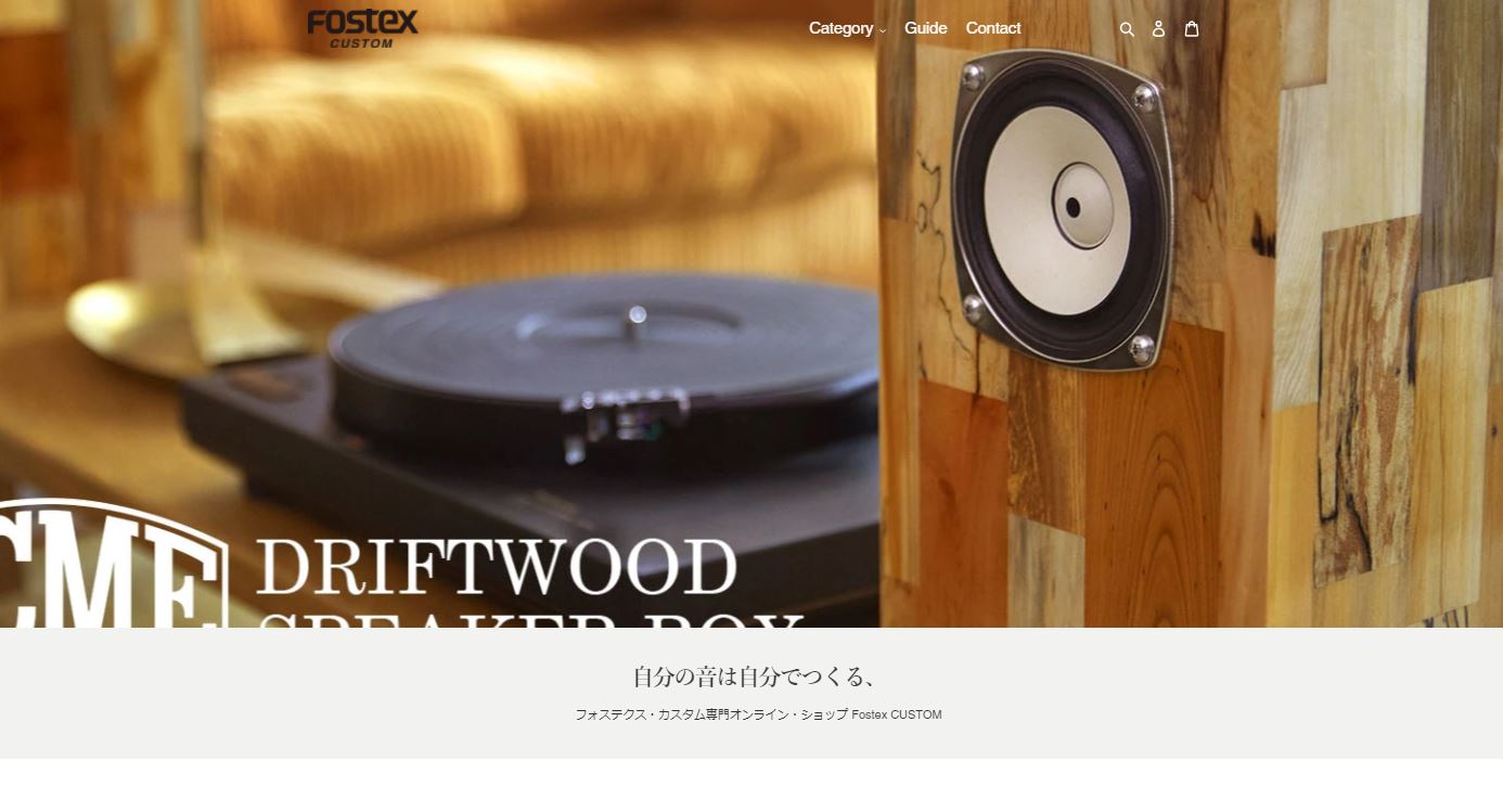 FOSTEX、自作オーディオ用オンラインショップ・オープン - AV Watch