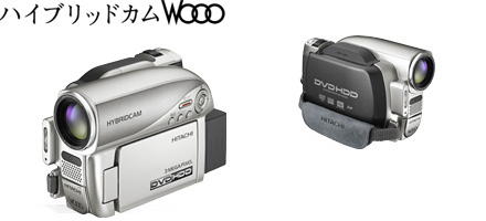 HITACHI : Wooo World ビデオカメラ : 製品情報 : DZ-HS803 （2008年1