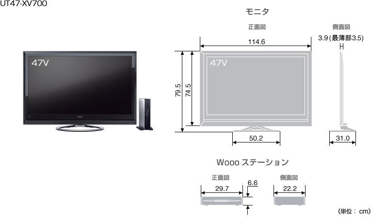 HITACHI : Wooo World : 生産終了品 : 液晶テレビ : UT700シリーズ