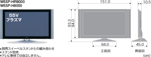 HITACHI : Wooo World : 生産終了品 : 8000シリーズ : プラズマテレビ55V型