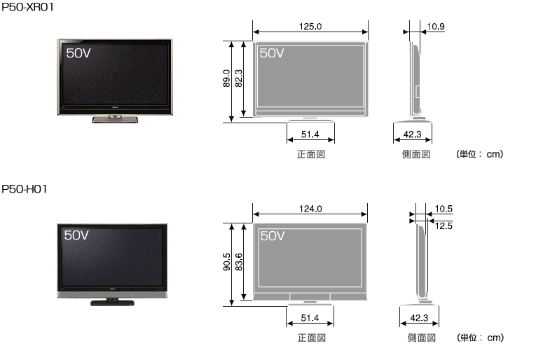 HITACHI : Wooo World : 生産終了品 : プラズマテレビ : 01シリーズ