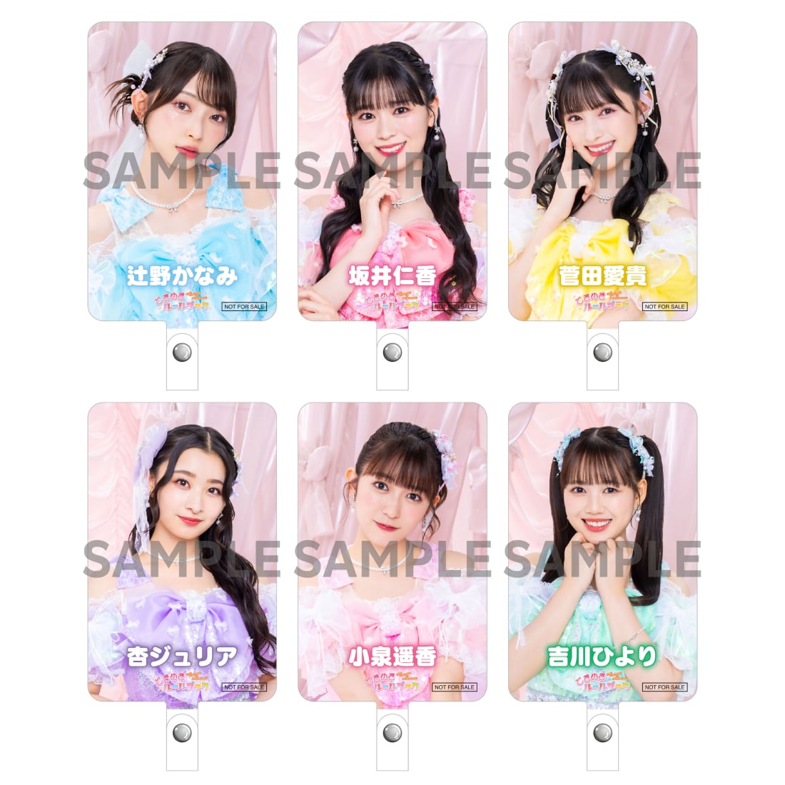 超ときめき♡宣伝部 2024年12月4日(水) NEW ALBUM「ときめきルール