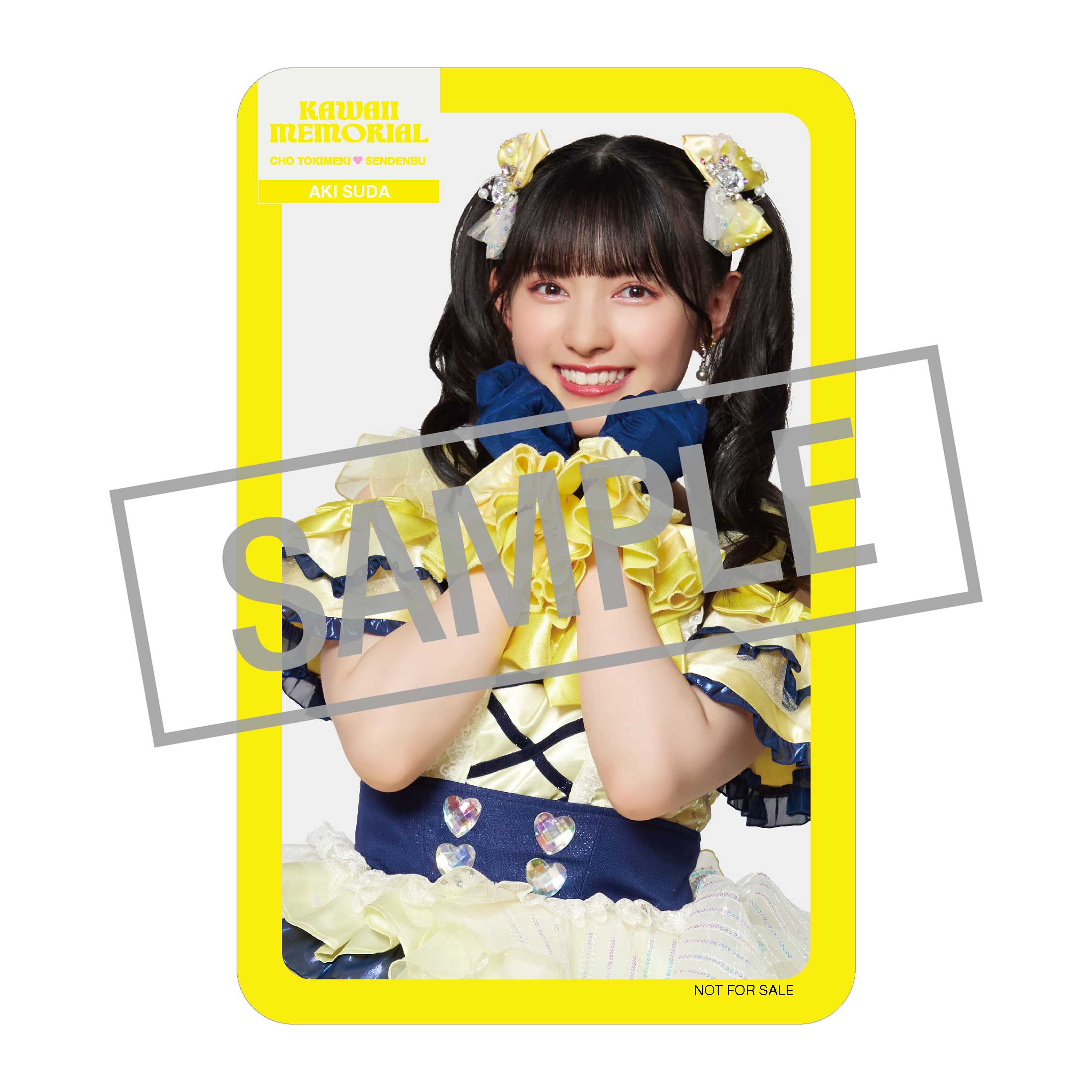 超ときめき♡宣伝部New Single「かわいいメモリアル」2023年9月27日Release