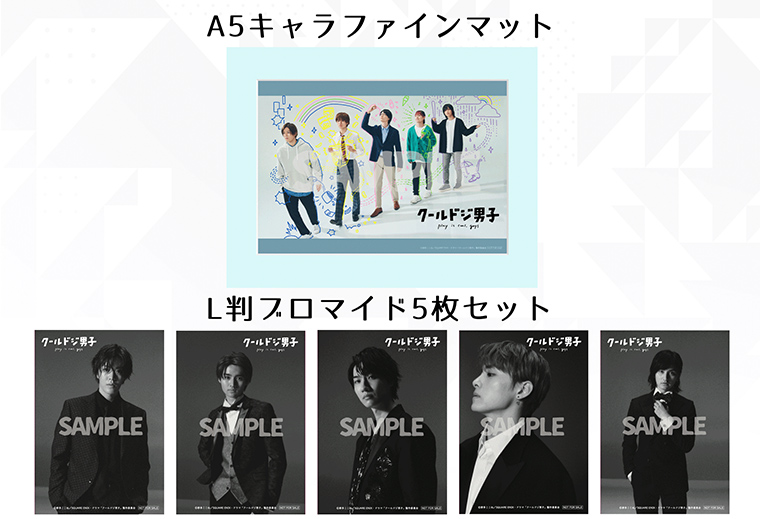 ドラマ「クールドジ男子」Blu-ray＆DVD BOX 2023.11.22発売