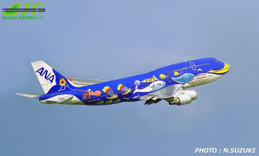 AIC航空写真館｜アビエーションワールド