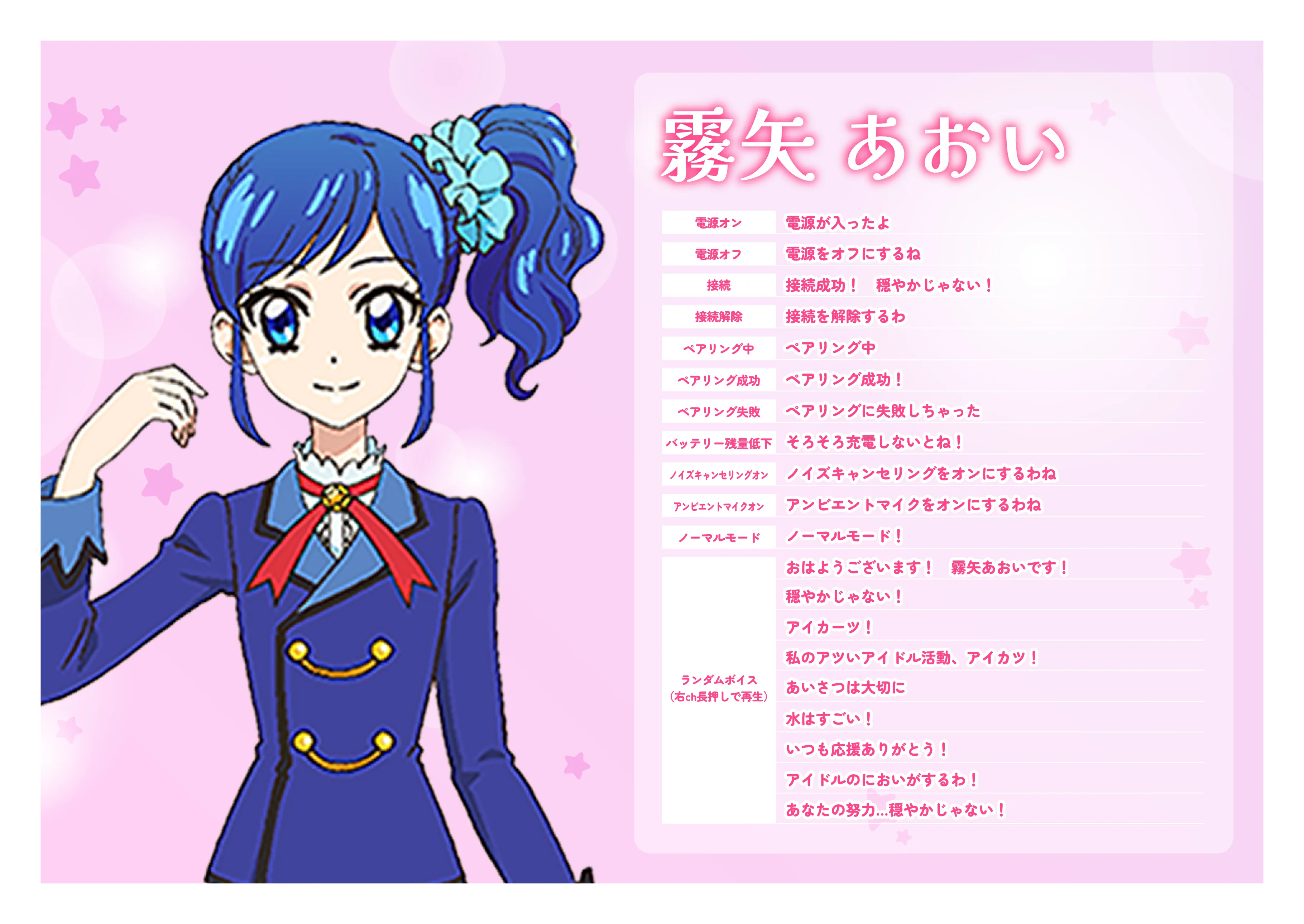 TE-V1R-AK 製品情報｜AVIOT