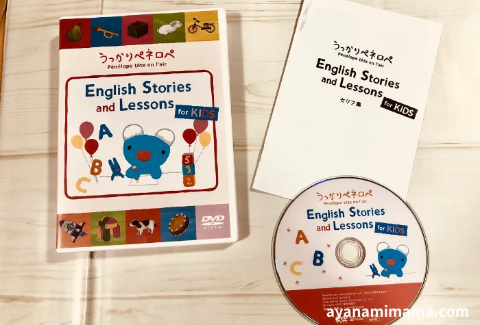 おうち英語のおすすめDVD6選｜2児ママが使ってよかったものだけ厳選