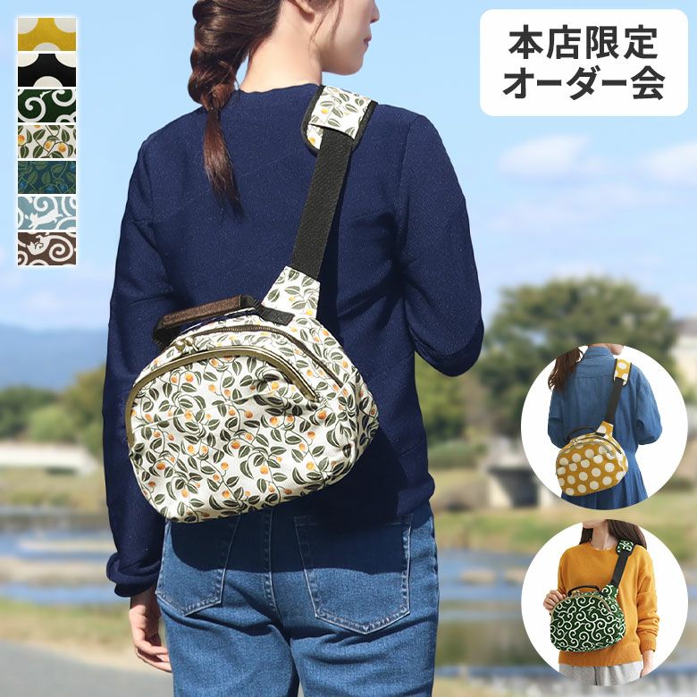 予約販売品】がま口ポシェット型ボディバッグ【オーダー会 ※返品・変更