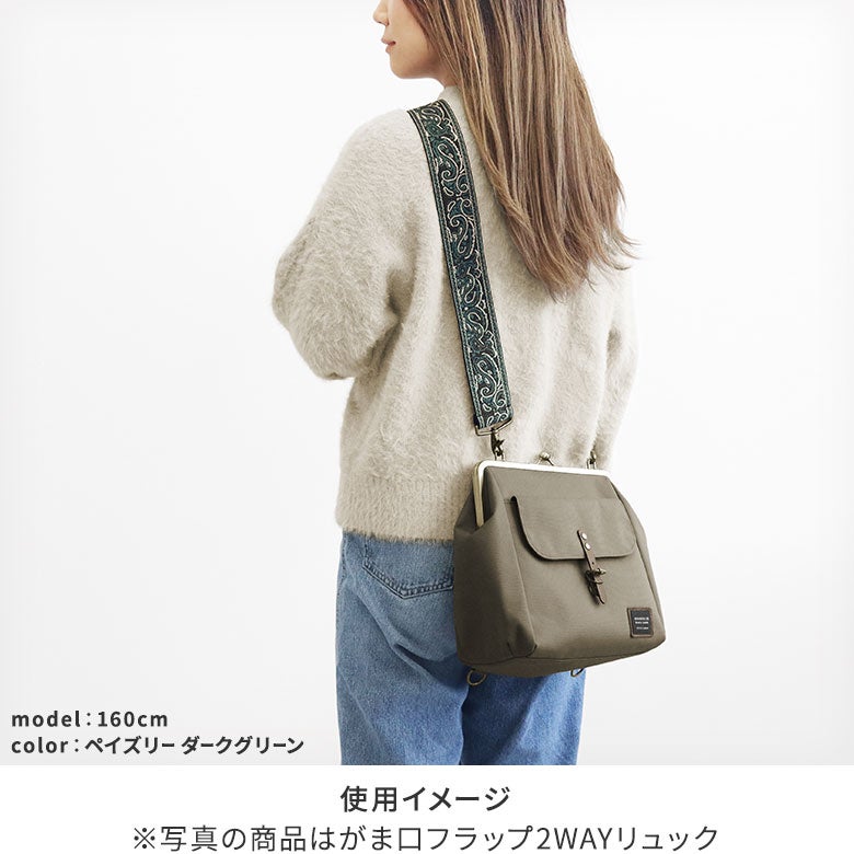 在庫商品】ショルダーBAG用4.8cm幅テープベルト(柄) [M便 9/10