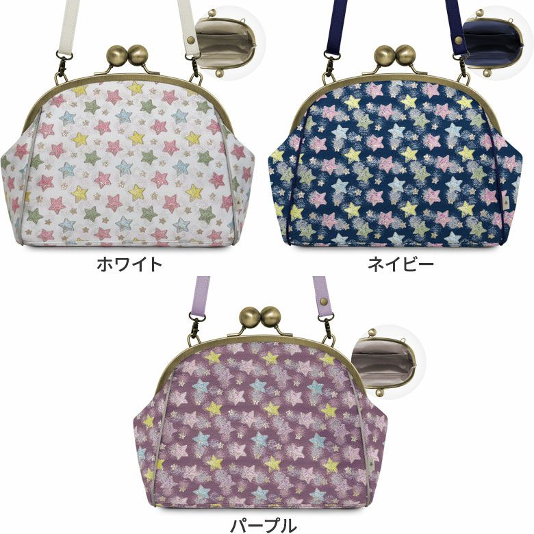 在庫商品】大玉がま口ポシェット【シャイニースター】 | がま口の専門