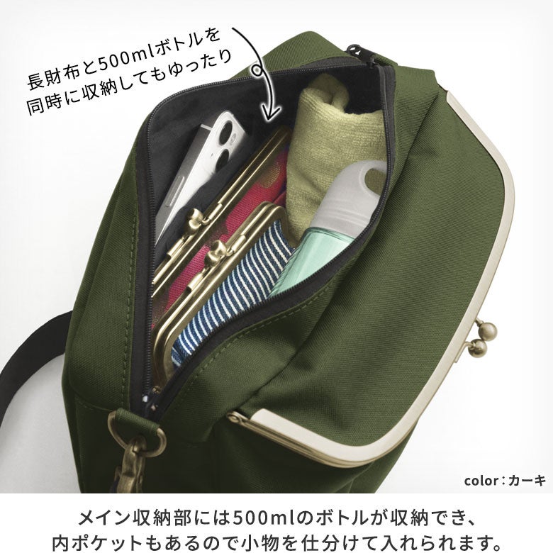 在庫商品】がま口ショルダーバッグころん【リンク】 | がま口の専門店