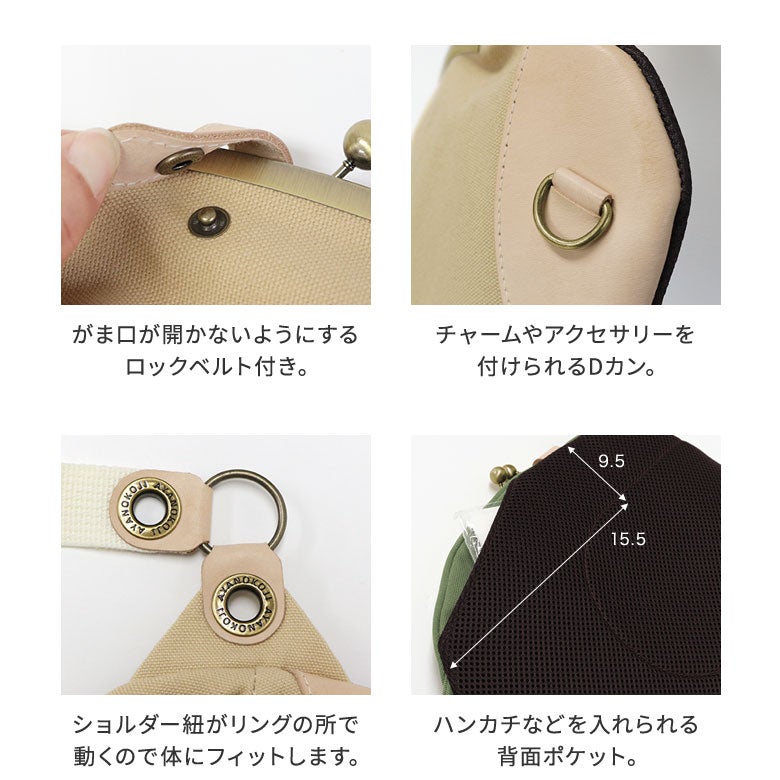 在庫商品】がま口まめボディバッグ【BEANS】 | がま口の専門店