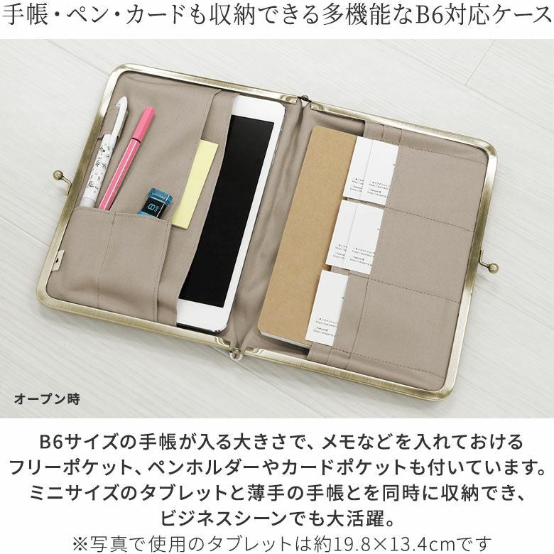 在庫商品】ブックカバー型がま口多機能ケース B6/360P対応 【帆布・に