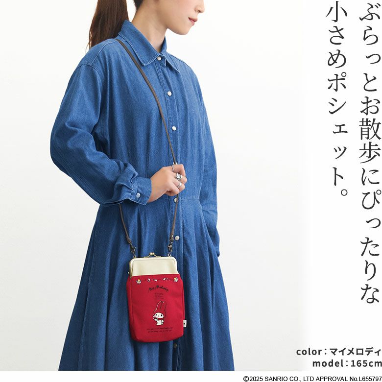 在庫商品】がま口お散歩ポシェット【マイメロディ＆クロミ(フラワー