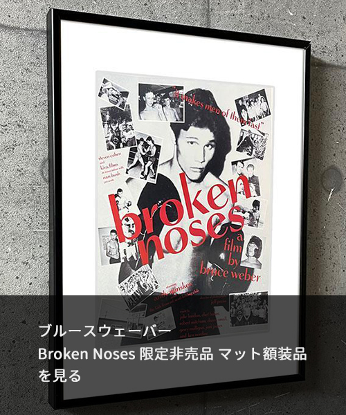 ブルース・ウェーバーの映画「Let's Get Lost」: チェット・ベイカーの