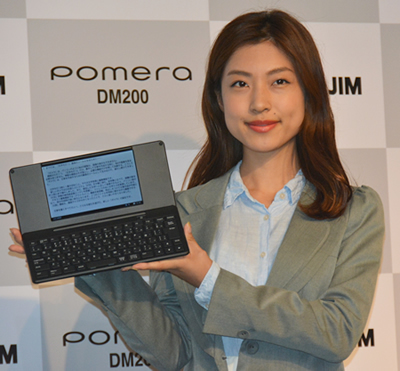 キングジム、デジタルメモ「ポメラ」の新製品発表、無線LANに初対応