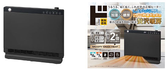 今年の冬は“映え”も“機能”も！ ドンキの冬家電＆グッズで快適ライフ