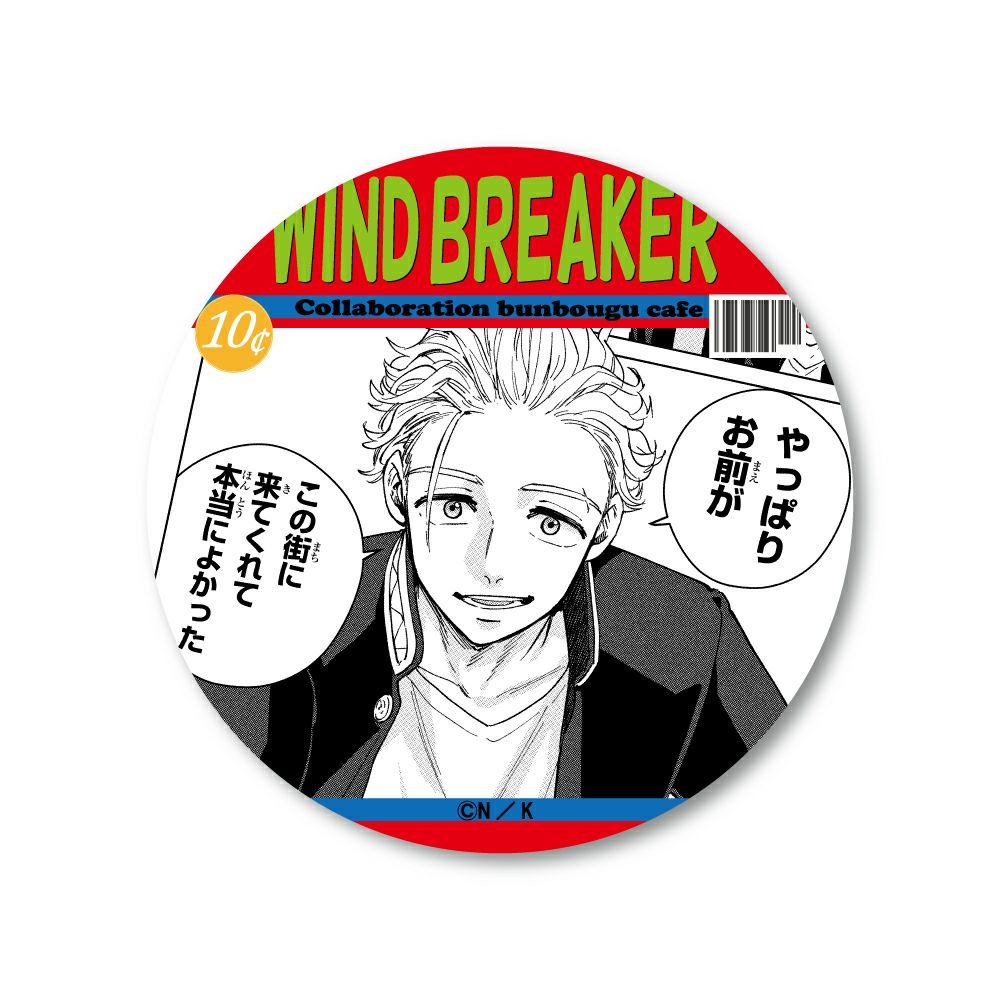 WIND BREAKER 梅宮 ナンジャタウン 缶バッジ 特典 wind breaker