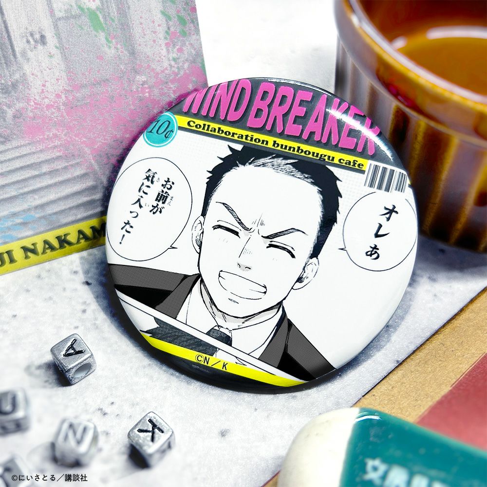 01 WIND BREAKER coffee shop 缶バッジ未開封原作絵