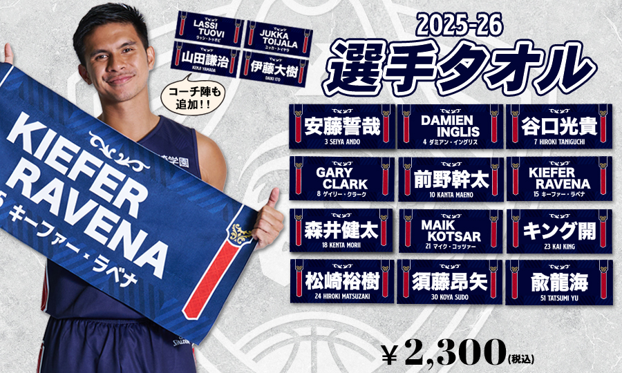YOKOHAMA B-CORSAIRS OFFICIAL SHOP(横浜ビー・コルセアーズ